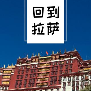 你好西藏03 | 西藏旅行景点全攻略之拉萨