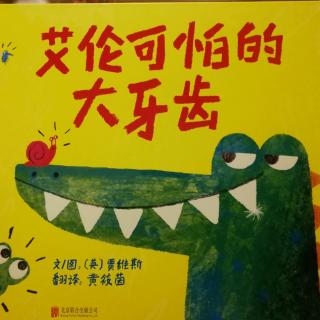 🐊艾伦可怕的大牙齿😁