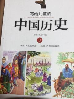 中国历史三知心的朋友