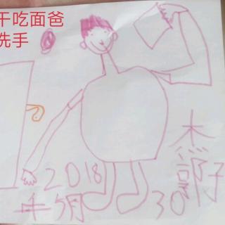 （35）孩子画得还是不成比例