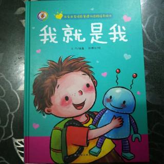 我就是我(578)