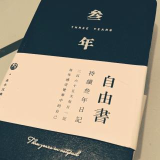 用心说 | 我希望有个如你一般的人