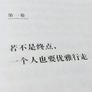 关于孤独，你最喜欢哪段话