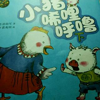 晓蕊讲草包争气天下无敌手