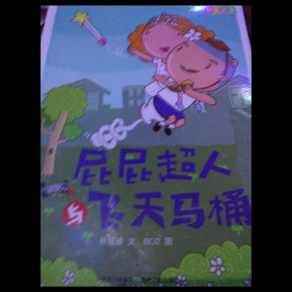 我爱阅读《怪女孩？？？》