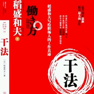 《干法》一本泄露天机的宝书