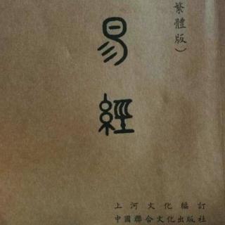 《易经》需卦第五