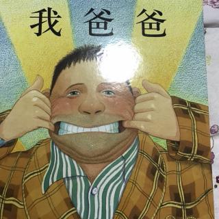 我爸爸👨