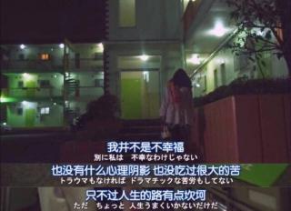 凌晨三点不回家：其实没什么好委屈的，成年人的世界就是这样的。