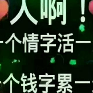 人为什么要学会放下，这是最好的答案