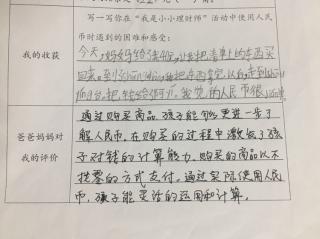 《请让数学学习慢下来——我这样整合数学》