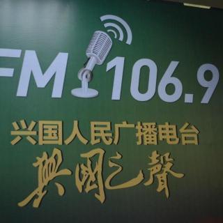 FM106.9兴国之声《童心乐园》宇莎、宇涵、张鹏