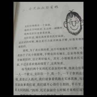 我和小姐姐克拉拉《今天叔叔没有钱》