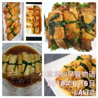 【小鸢鸢的早餐物语】豆皮金针菇卷