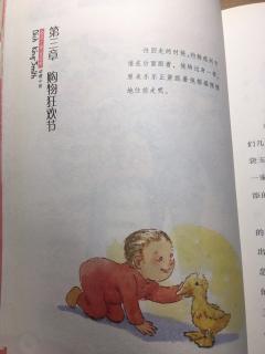 小金鹅乐乐第三章