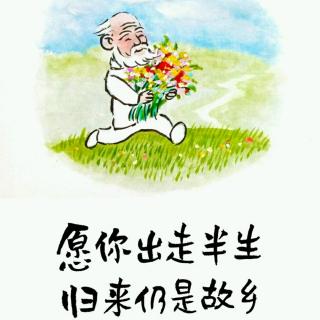 愿你回来仍是少年！