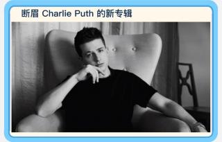 Charlie Puth新专辑