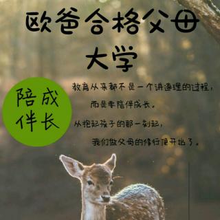 《幸福教师的奥秘》3.3～自卑是精神生命的癌症