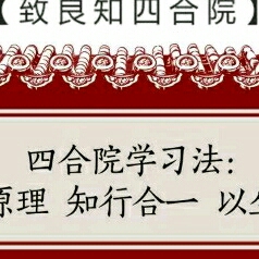 《黄以方录》6-7节阅读心得分享