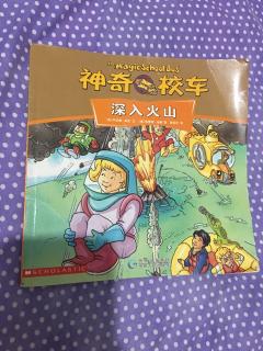 萌楚讲故事第6⃣️天～神奇校车，深入火山