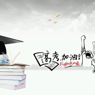 《十年寒窗，一朝揭榜》莲心（为高考的学子们加油祝威）