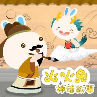 火火兔神话故事：姜子牙与筷子的故事