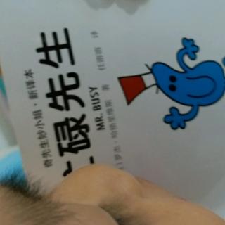 《忙碌先生》180607