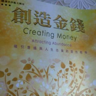 《创造金钱》如何使用本书