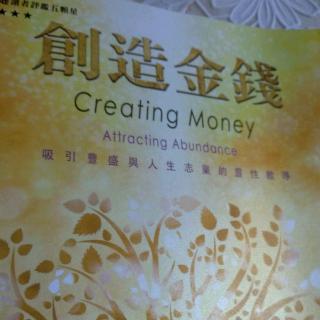 《创造金钱》如何使用创造金钱肯定句