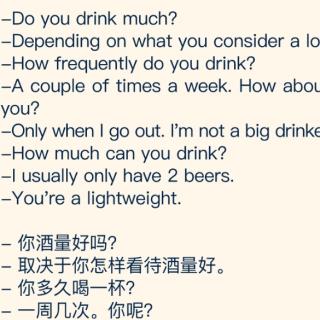 健47 酒量不大 not a big drinker