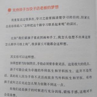 让讨厌学习孩子爱学8支持孩子当饺子店老板的梦想