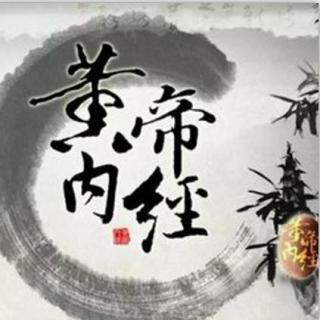 《黄帝内经》阴阳别论篇第七