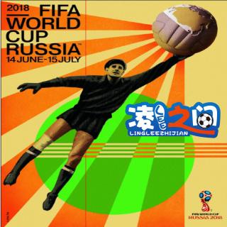 凌Lee之间Vol.42：俄罗斯世界杯前瞻（A-D）