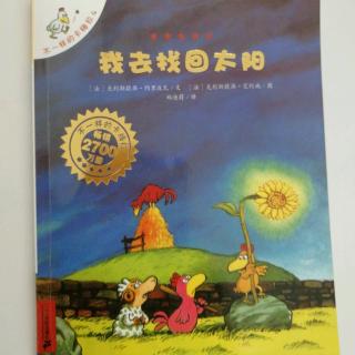 不一样的卡梅拉4——我去找回太阳☀️