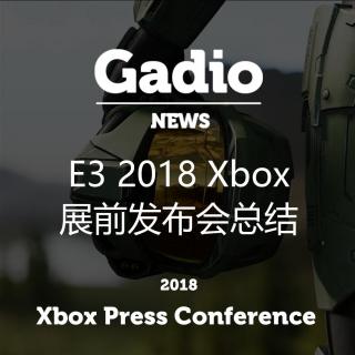E3 2018 Xbox展前发布会总结