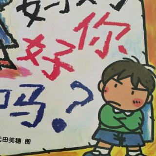 日本绘本故事《妈妈你好吗？》蒲蒲兰绘本馆