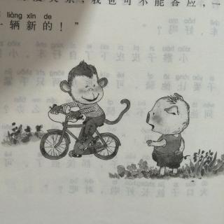 李昕妍《唏哩呼噜想要一辆自行车》