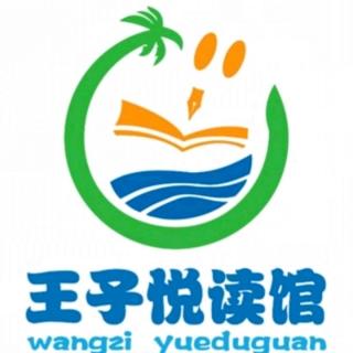 【百日朗读】2035号韦志龙第93天《公仪休拒收礼物》