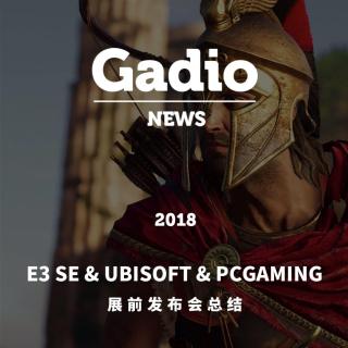 E3 SE&UBISOFT&PCGAMING 展前发布会总结