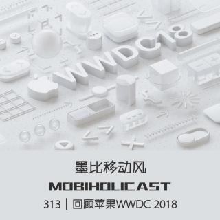 回顾苹果WWDC 2018