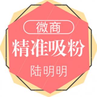 微商实战经验分享——入门级