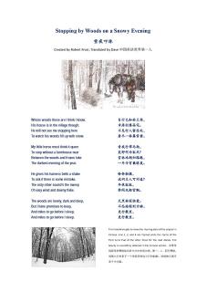 Stopping by Woods on a Snowy Evening 雪夜叩林 180612