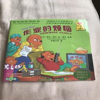 作业的烦恼