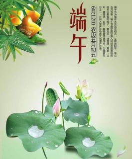 端午节的来历和习俗