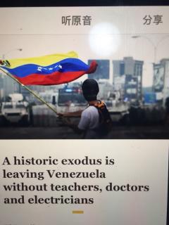 委内瑞拉陷入危机，各类人才大量流失。