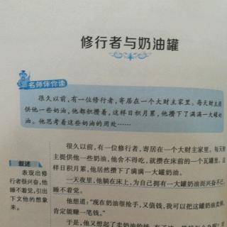 修行者与奶油罐