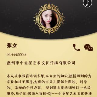 小明星口才表演Lily老师美文分享《我们忘了好好生活》