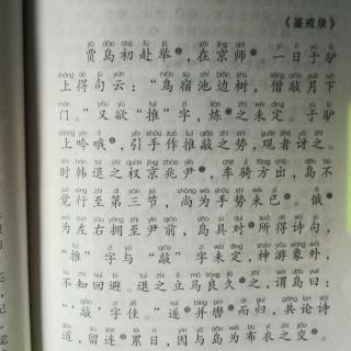 小古文推敲图片