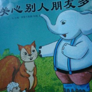 关心别人朋友多