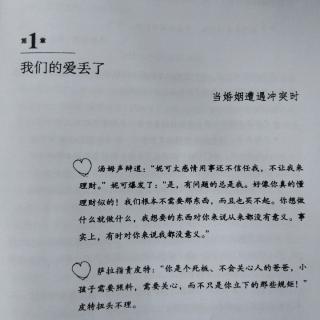 我们的爱丢了？